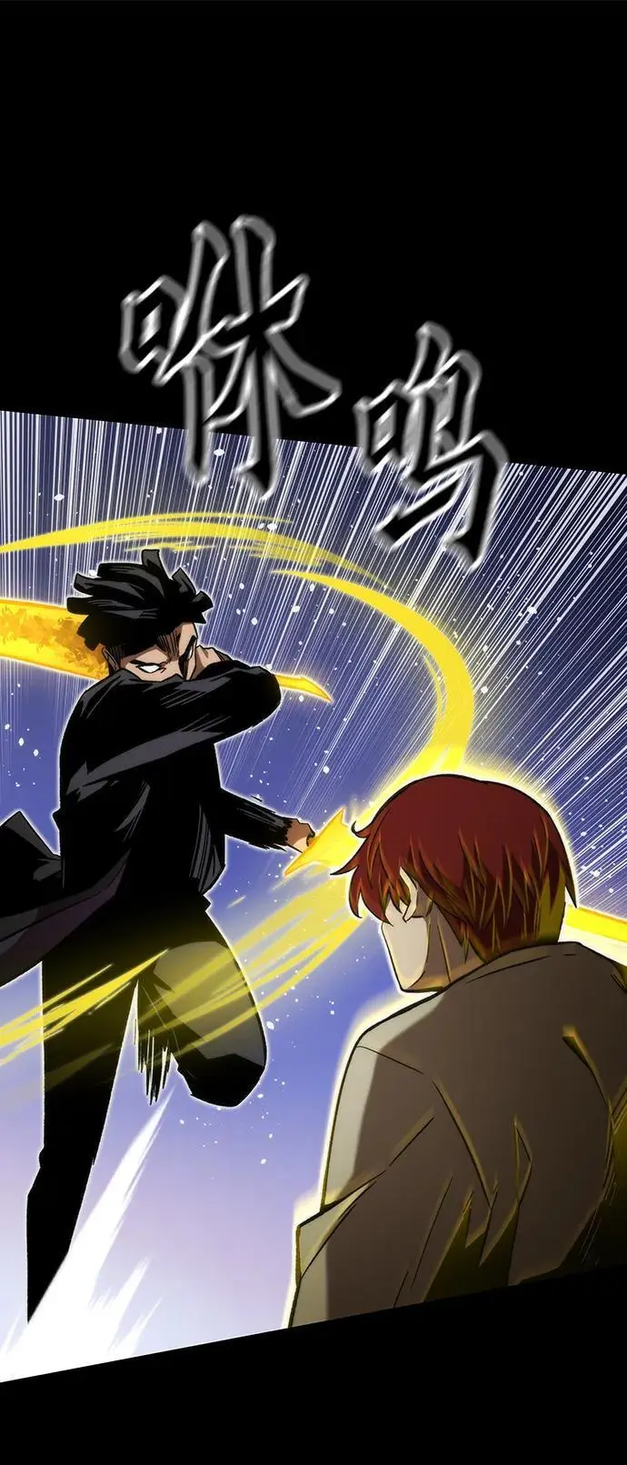 [第97话] 竞技场 第86页