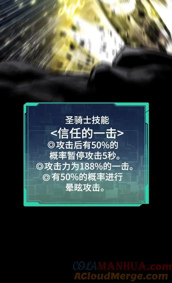 [第97话] 竞技场 第89页