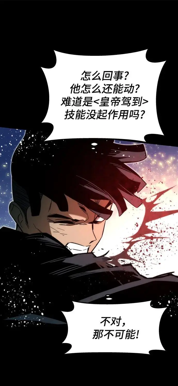 [第97话] 竞技场 第90页