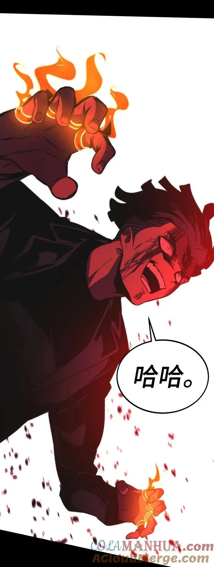 [第97话] 竞技场 第93页