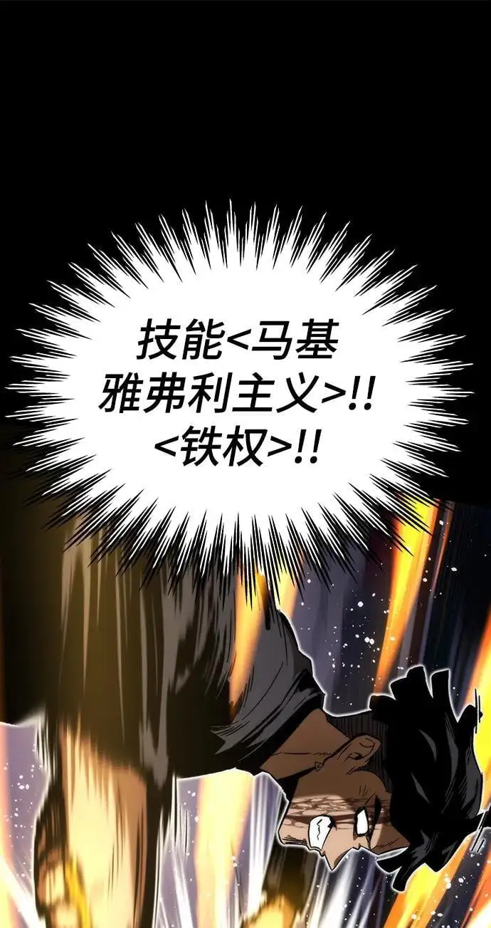 [第97话] 竞技场 第95页