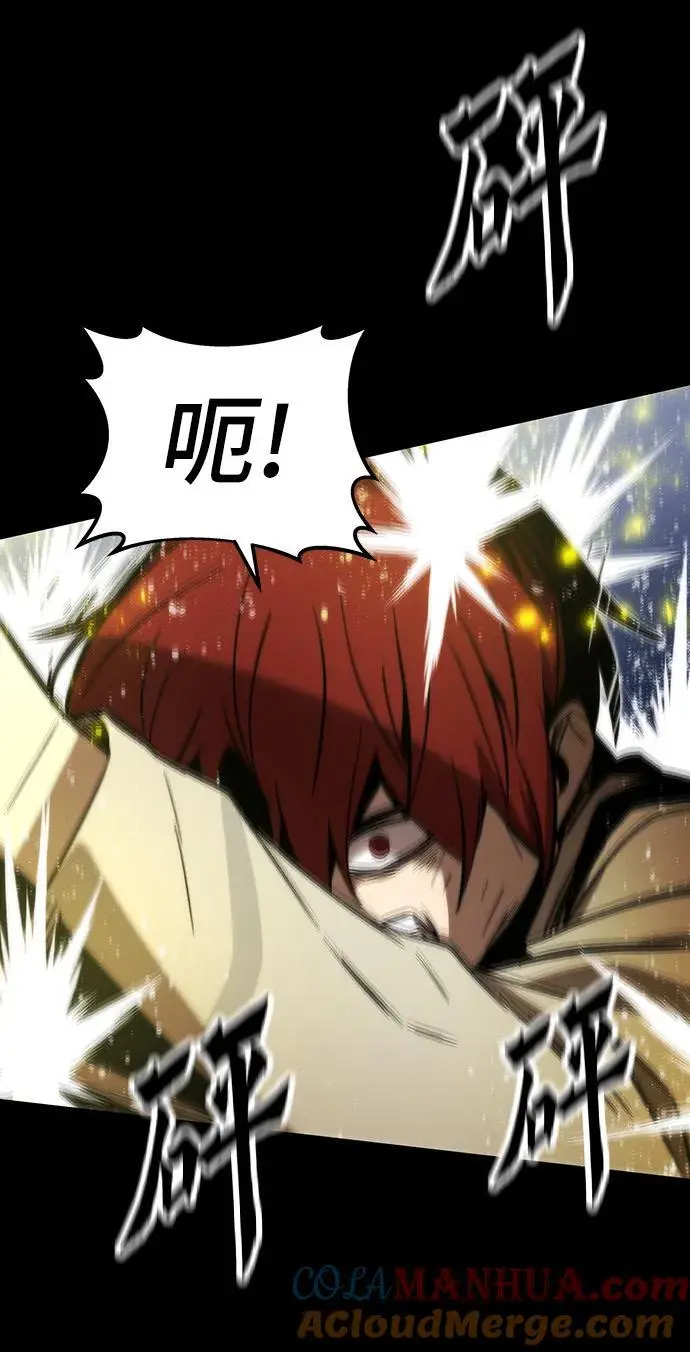 [第97话] 竞技场 第97页