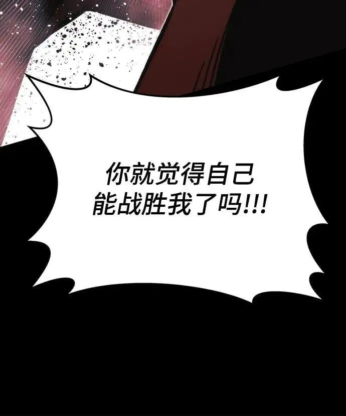 [第97话] 竞技场 第100页