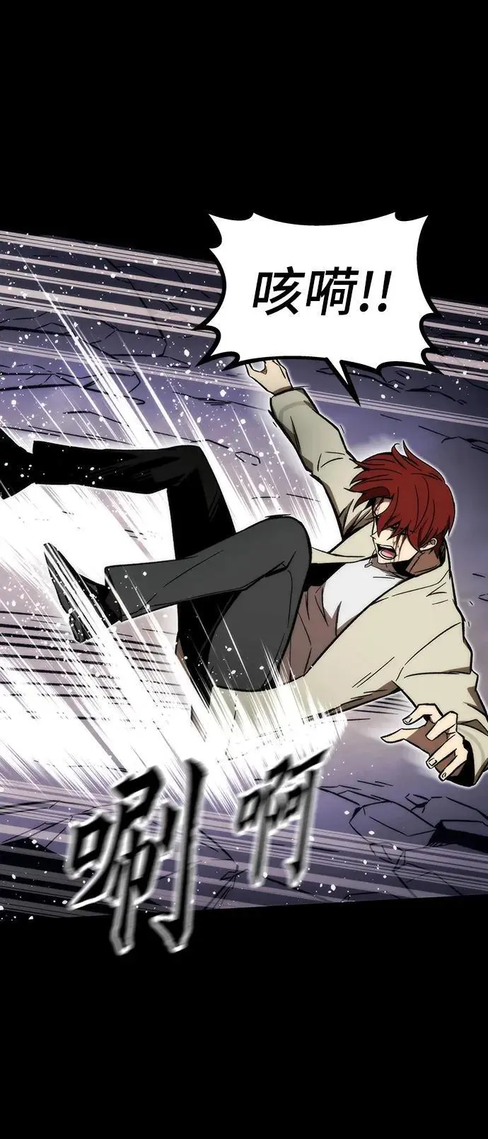 [第97话] 竞技场 第102页