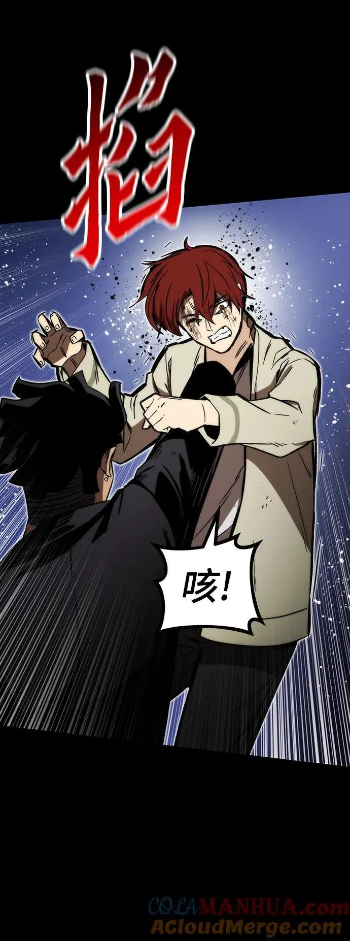 [第97话] 竞技场 第105页