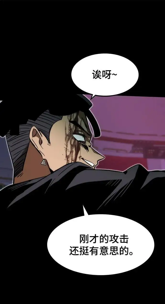 [第97话] 竞技场 第106页