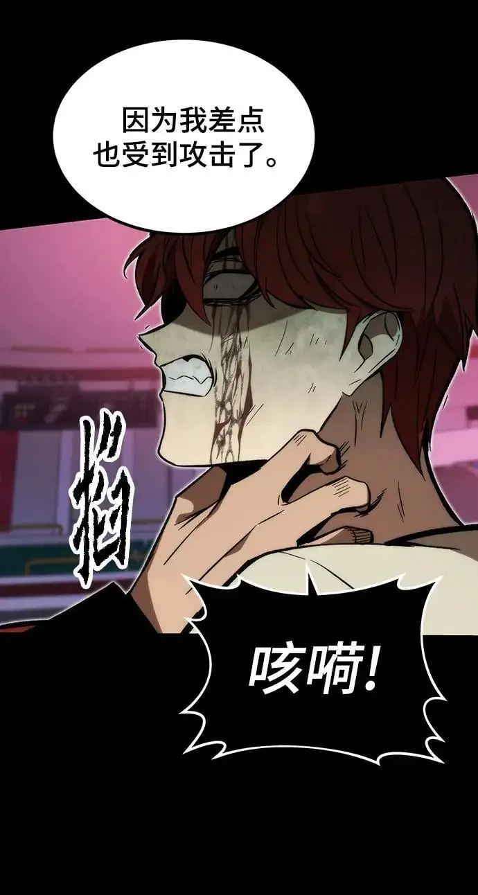 [第97话] 竞技场 第107页