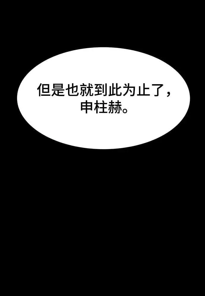 [第97话] 竞技场 第108页