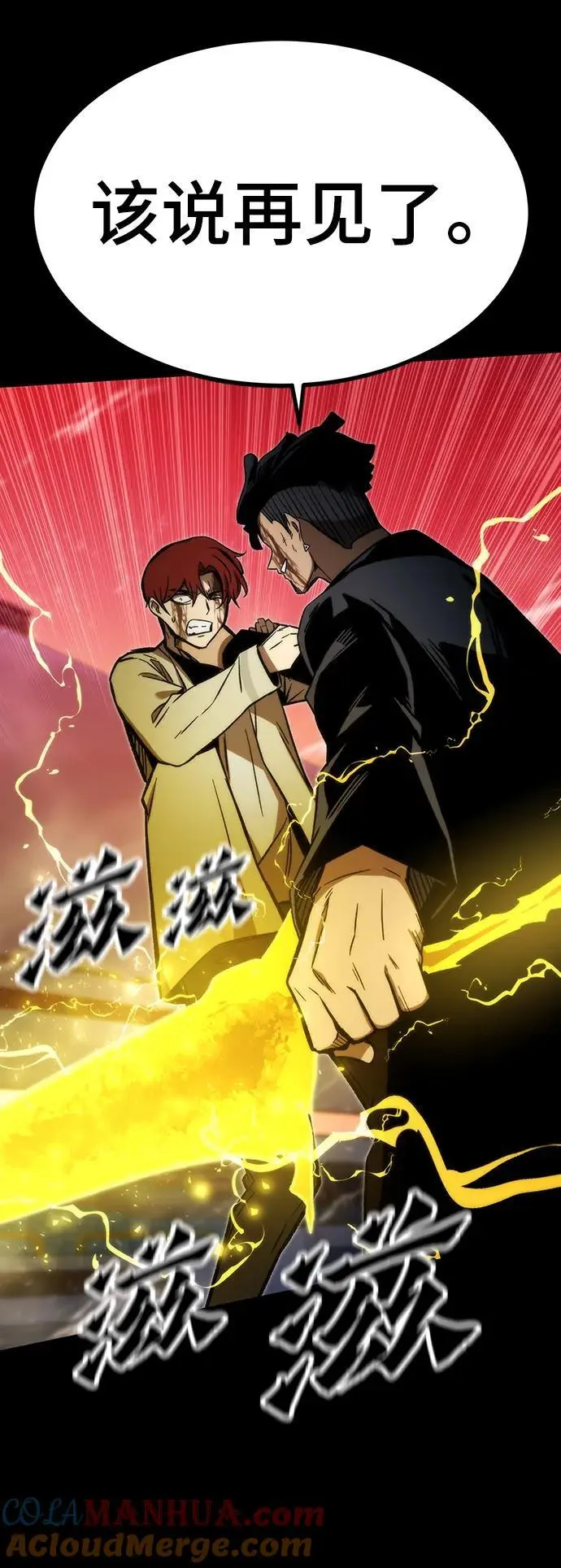 [第97话] 竞技场 第109页