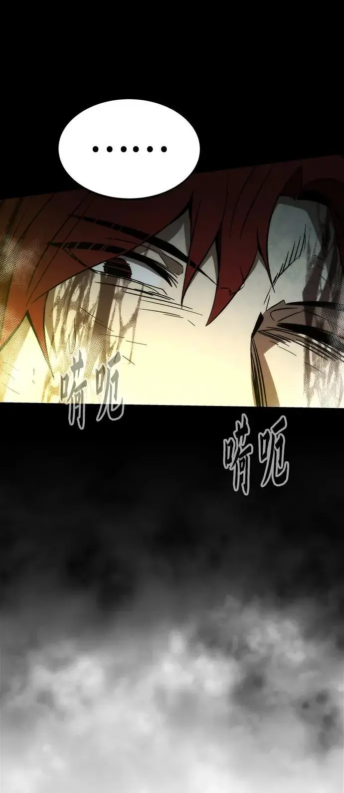 [第97话] 竞技场 第110页