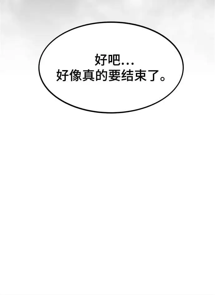 [第97话] 竞技场 第111页