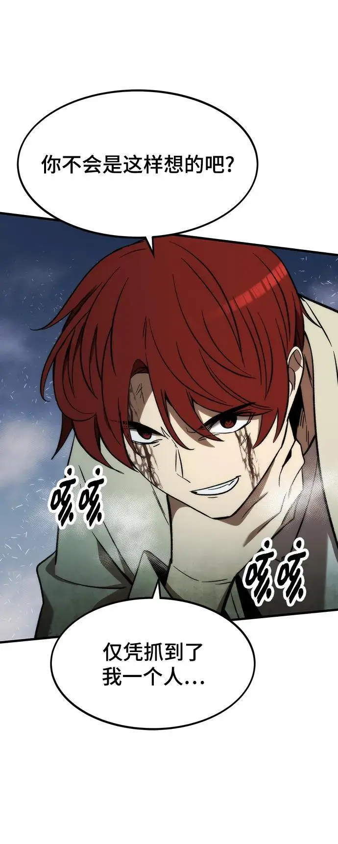 [第97话] 竞技场 第115页