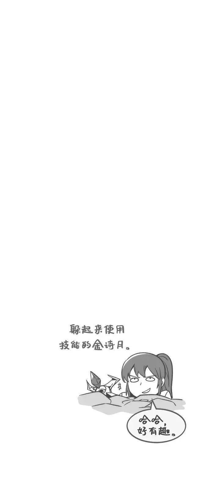 [第97话] 竞技场 第122页