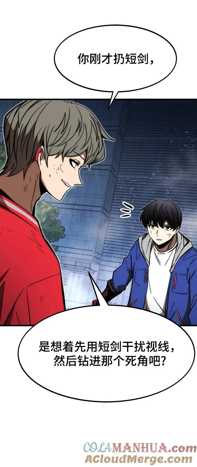 [第96话] VS Mayer（4） 第21页