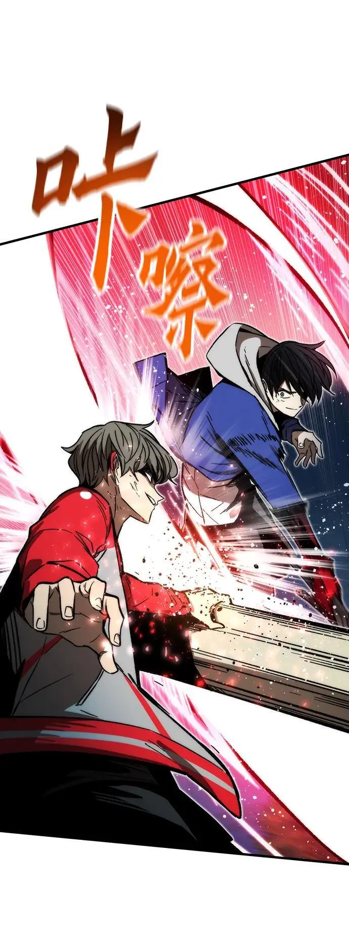 [第96话] VS Mayer（4） 第26页