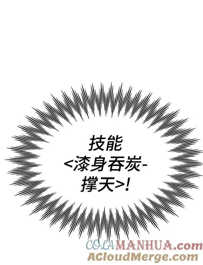 [第96话] VS Mayer（4） 第29页