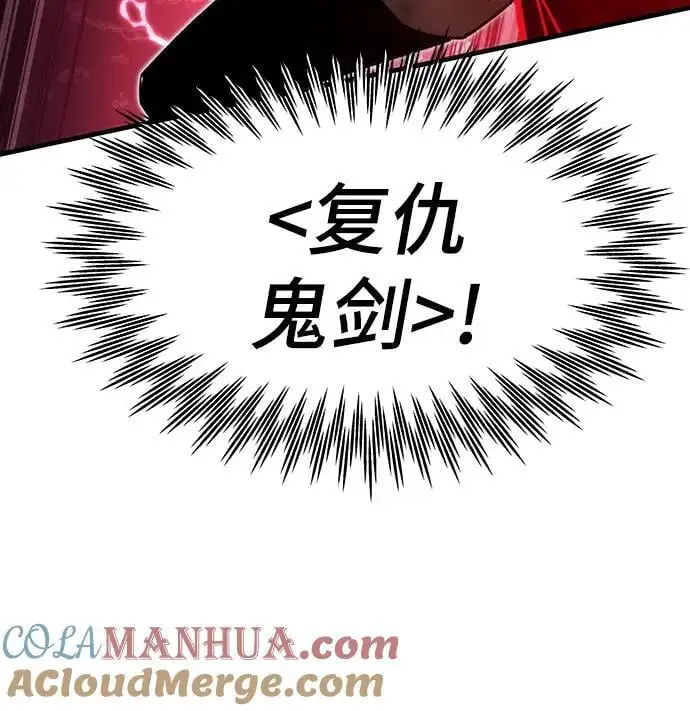[第96话] VS Mayer（4） 第33页