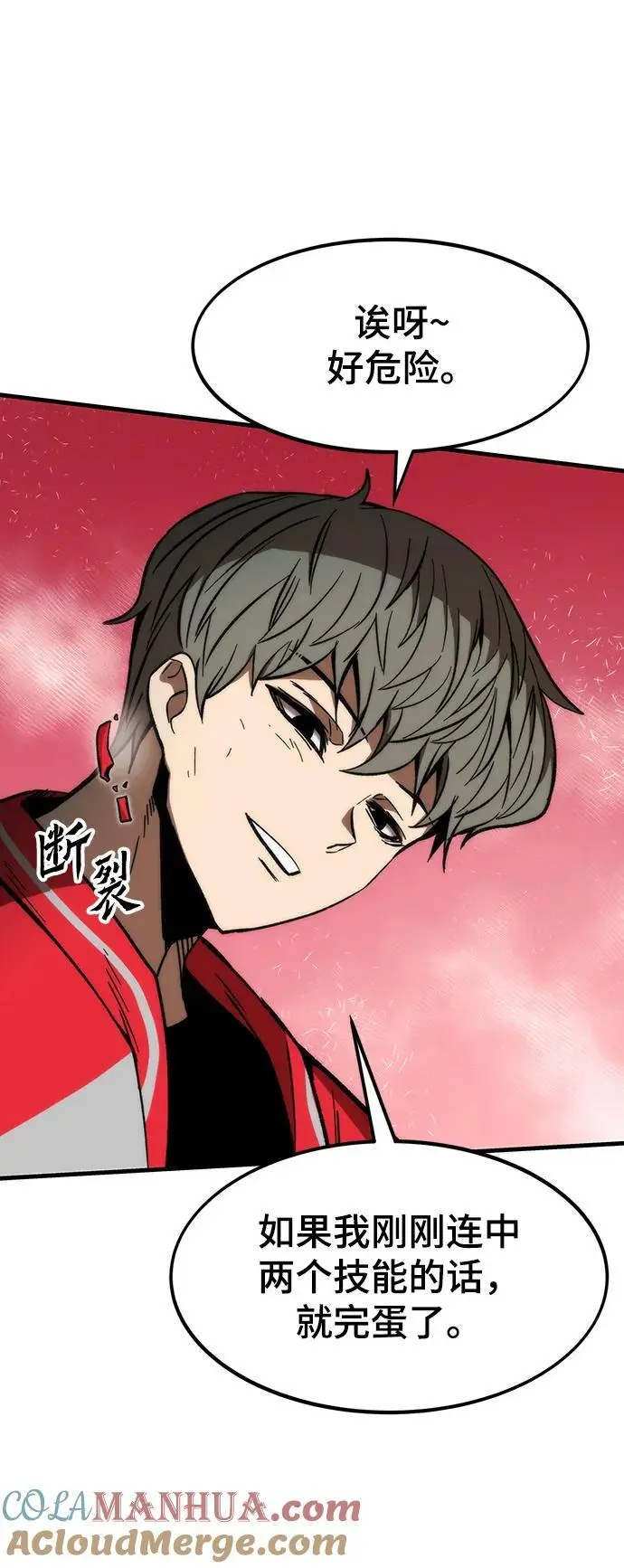 [第96话] VS Mayer（4） 第41页