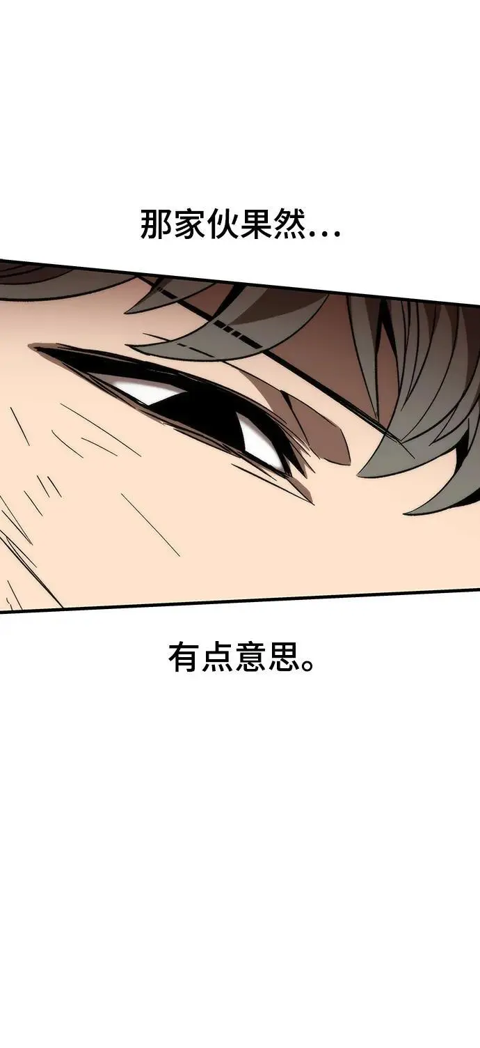 [第96话] VS Mayer（4） 第42页