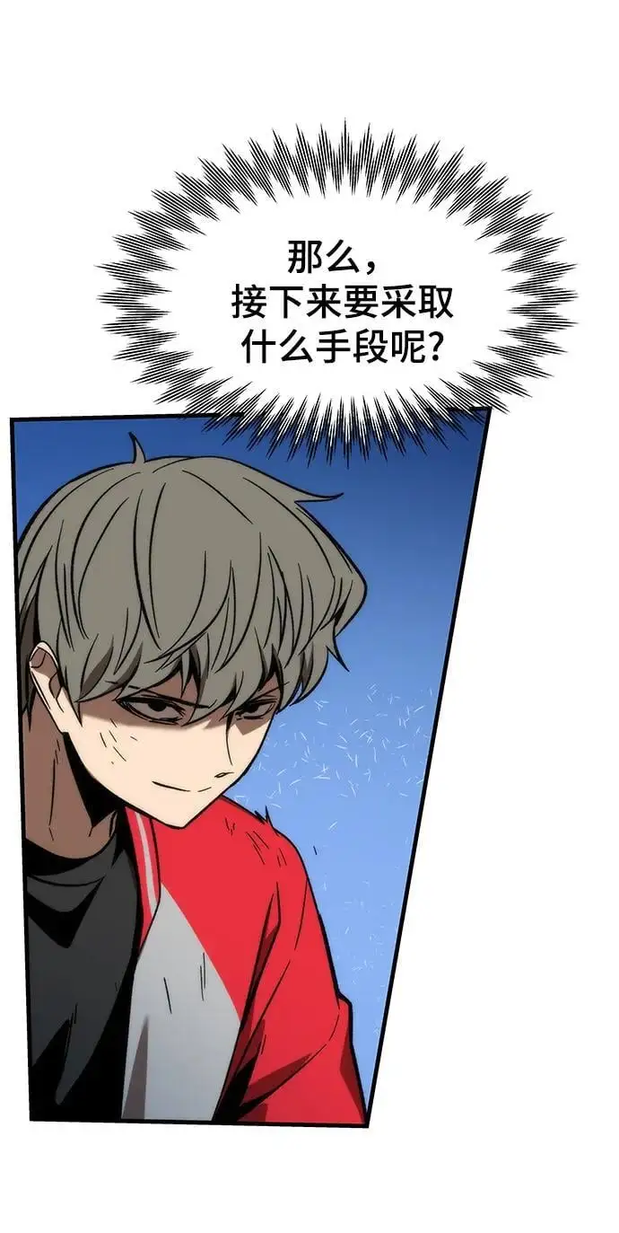 [第96话] VS Mayer（4） 第44页