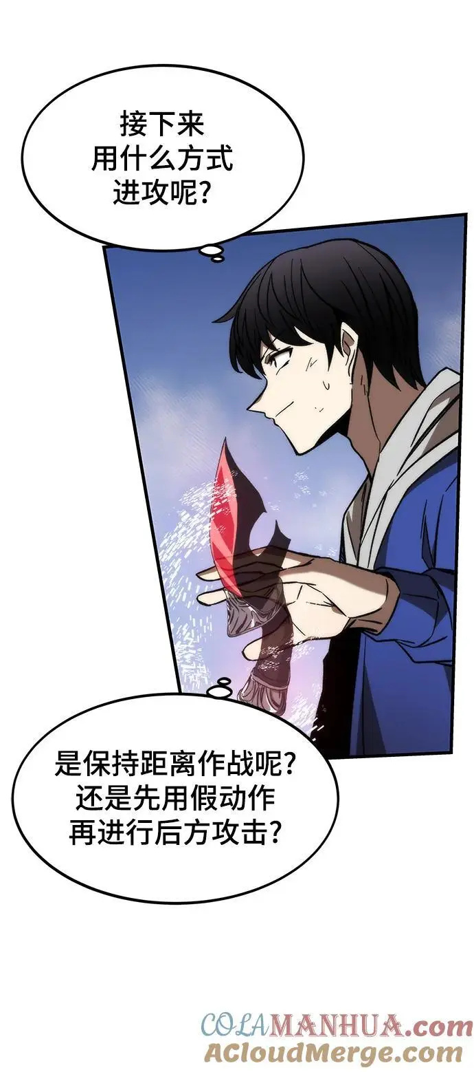 [第96话] VS Mayer（4） 第45页