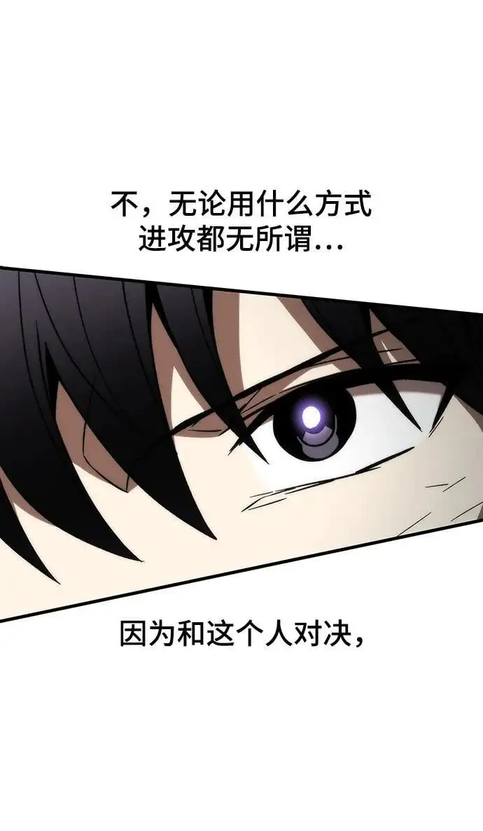 [第96话] VS Mayer（4） 第46页