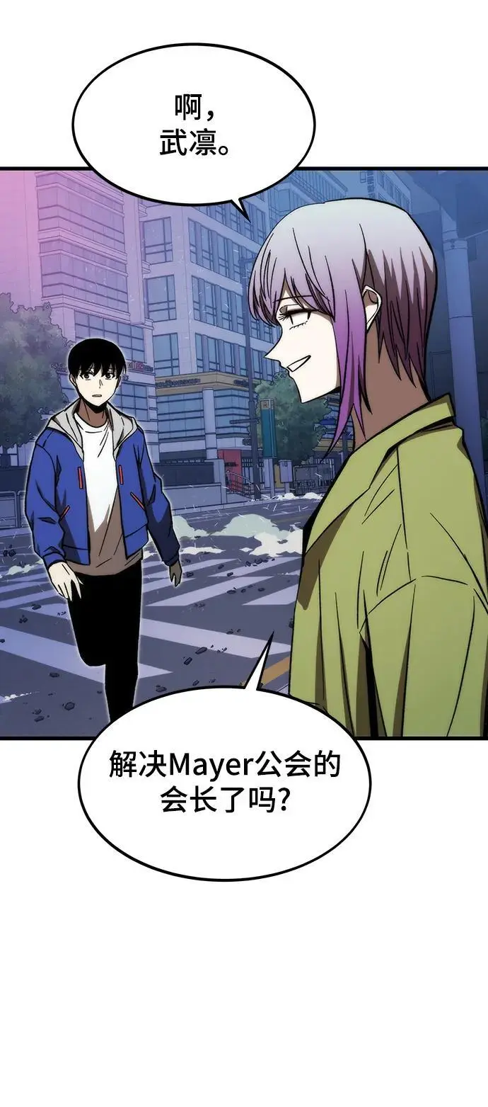 [第96话] VS Mayer（4） 第68页