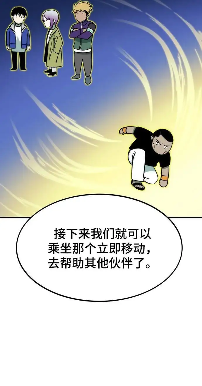 [第96话] VS Mayer（4） 第72页