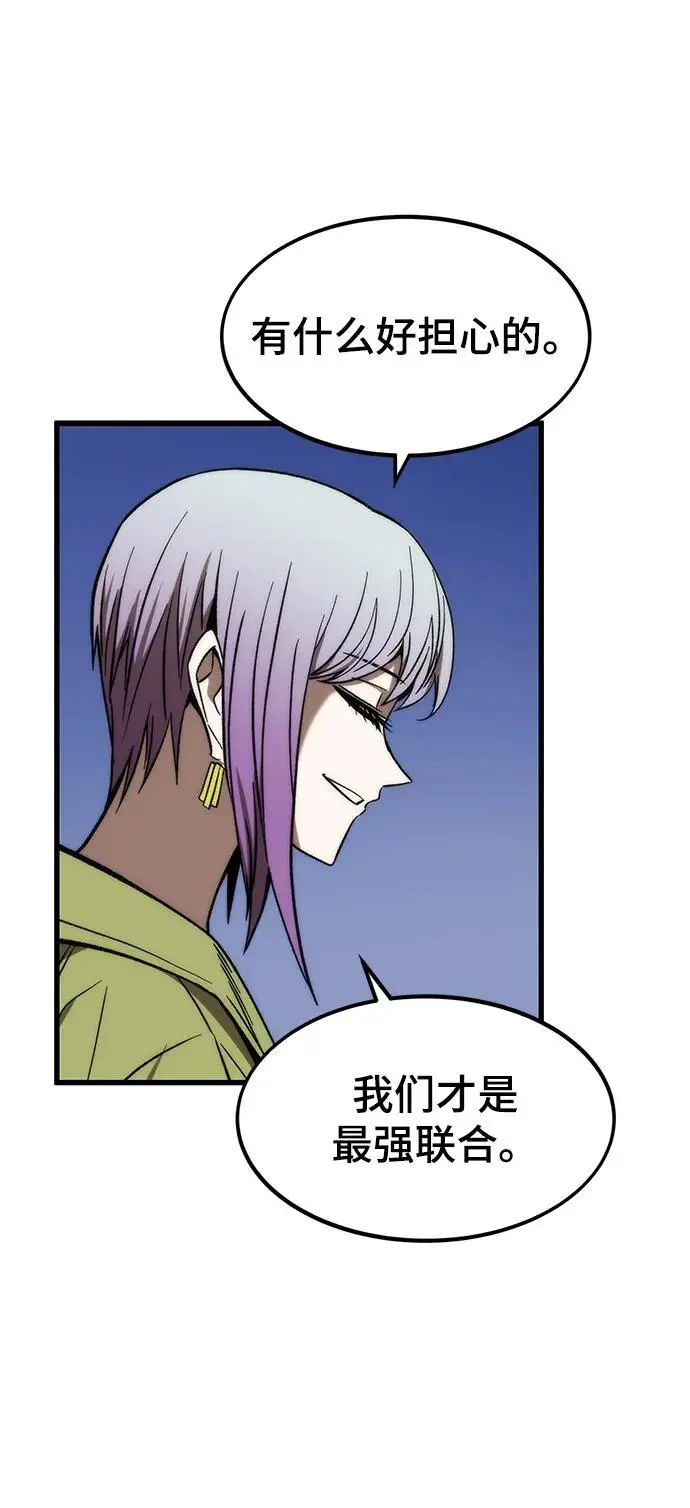 [第96话] VS Mayer（4） 第74页