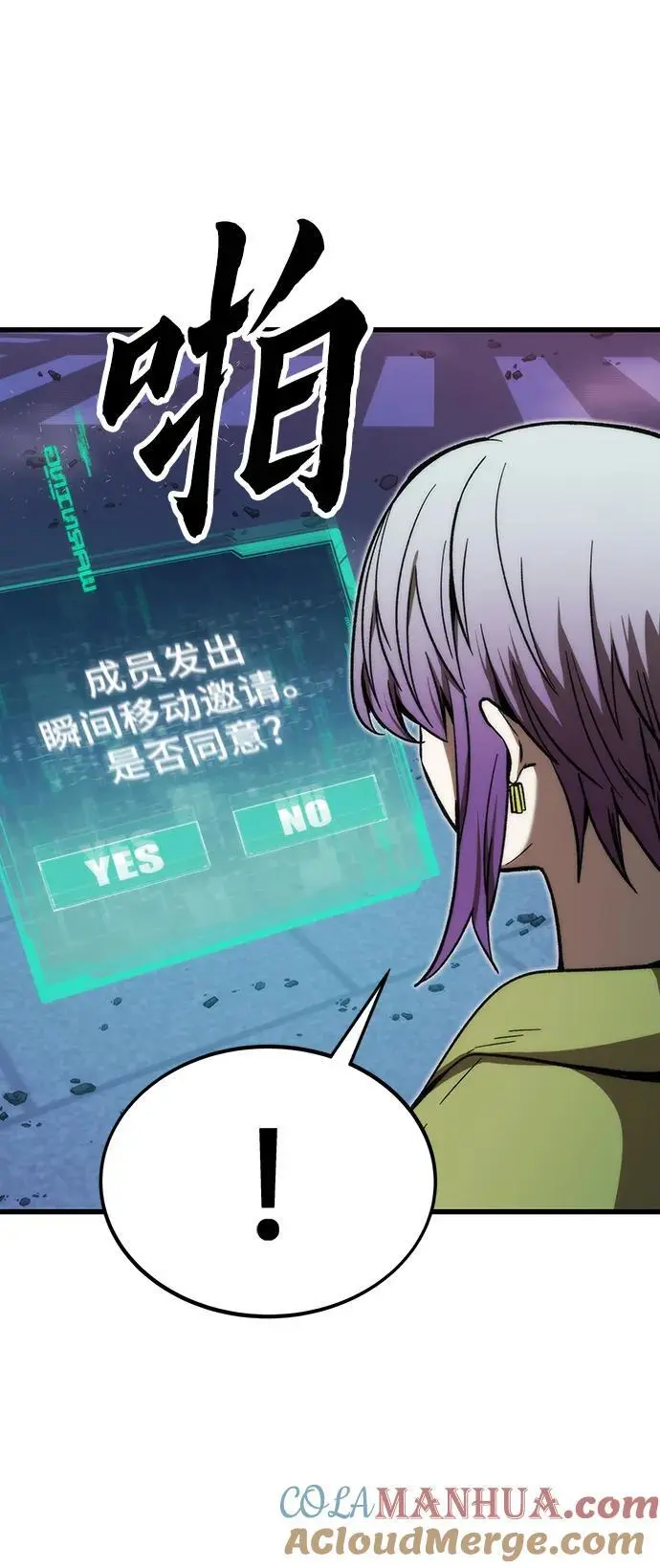 [第96话] VS Mayer（4） 第85页