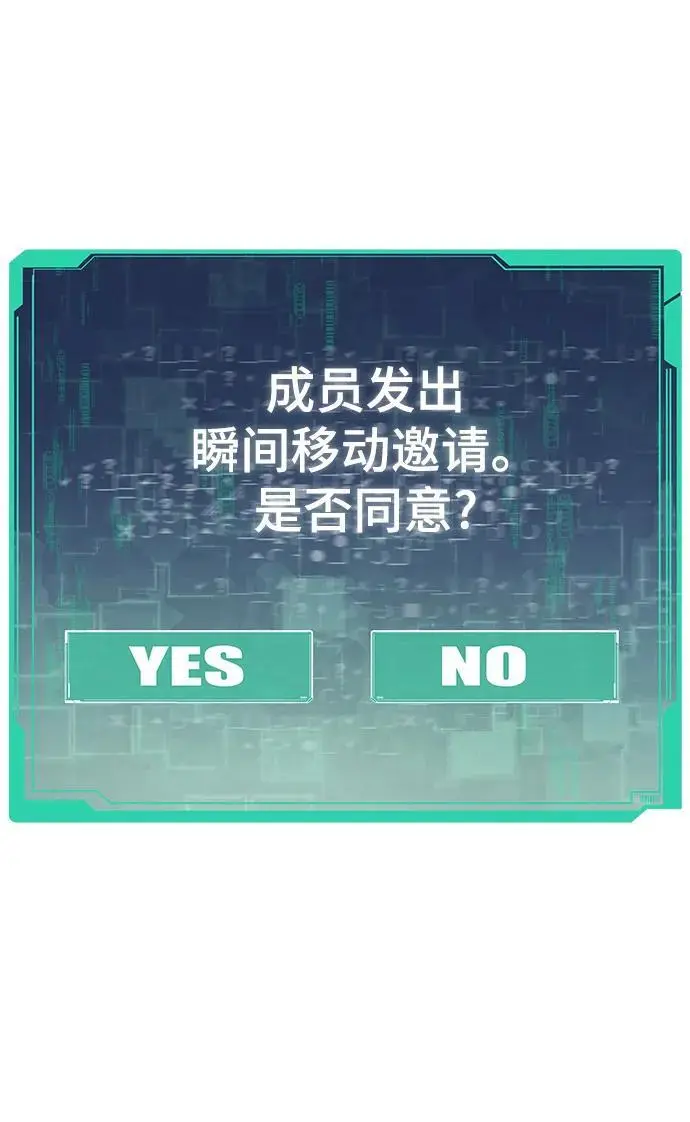 [第96话] VS Mayer（4） 第86页