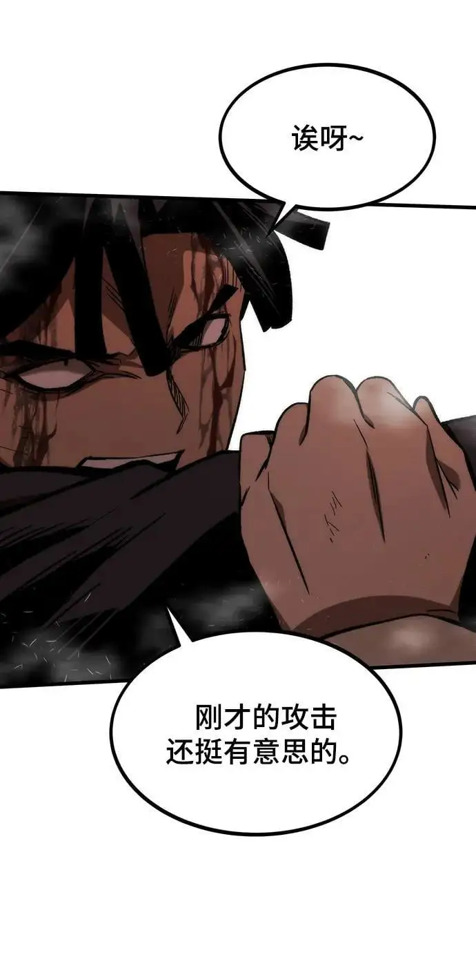 [第96话] VS Mayer（4） 第104页
