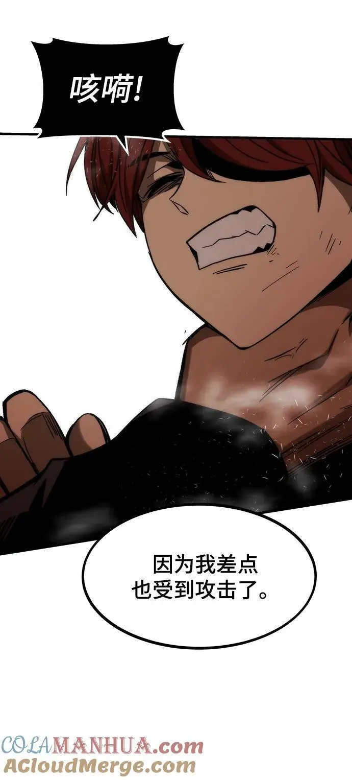 [第96话] VS Mayer（4） 第105页