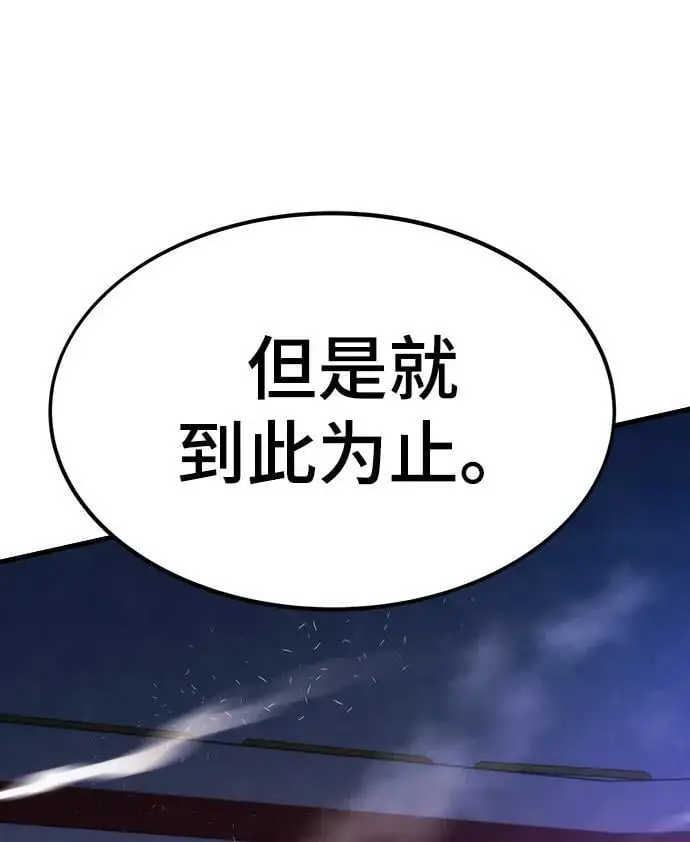 [第96话] VS Mayer（4） 第106页