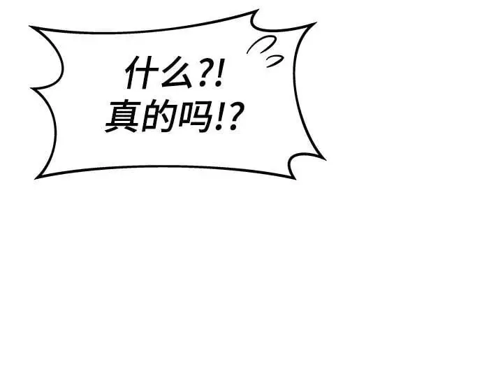 [第95话] VS Mayer（3） 第11页