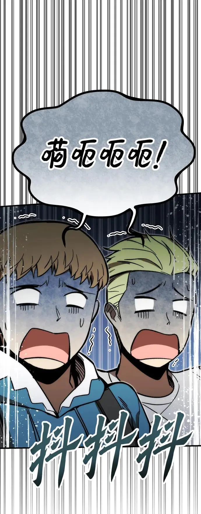 [第95话] VS Mayer（3） 第14页