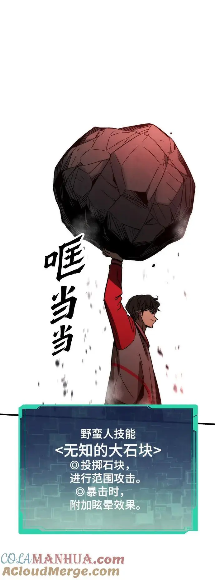 [第95话] VS Mayer（3） 第41页
