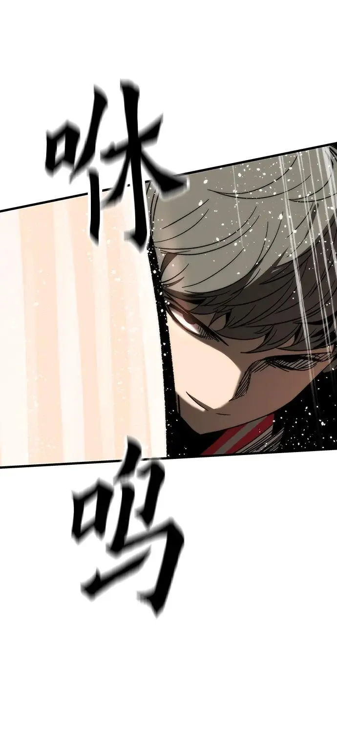 [第95话] VS Mayer（3） 第43页