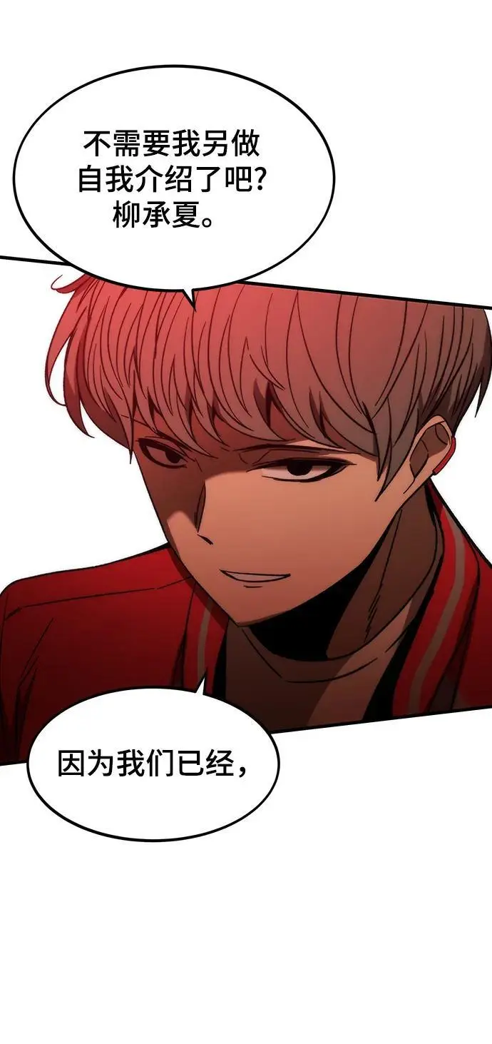 [第95话] VS Mayer（3） 第50页