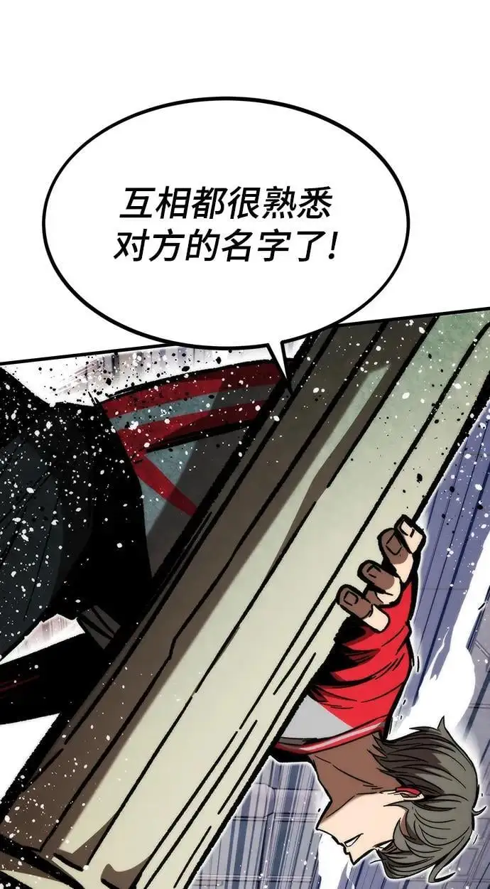 [第95话] VS Mayer（3） 第51页