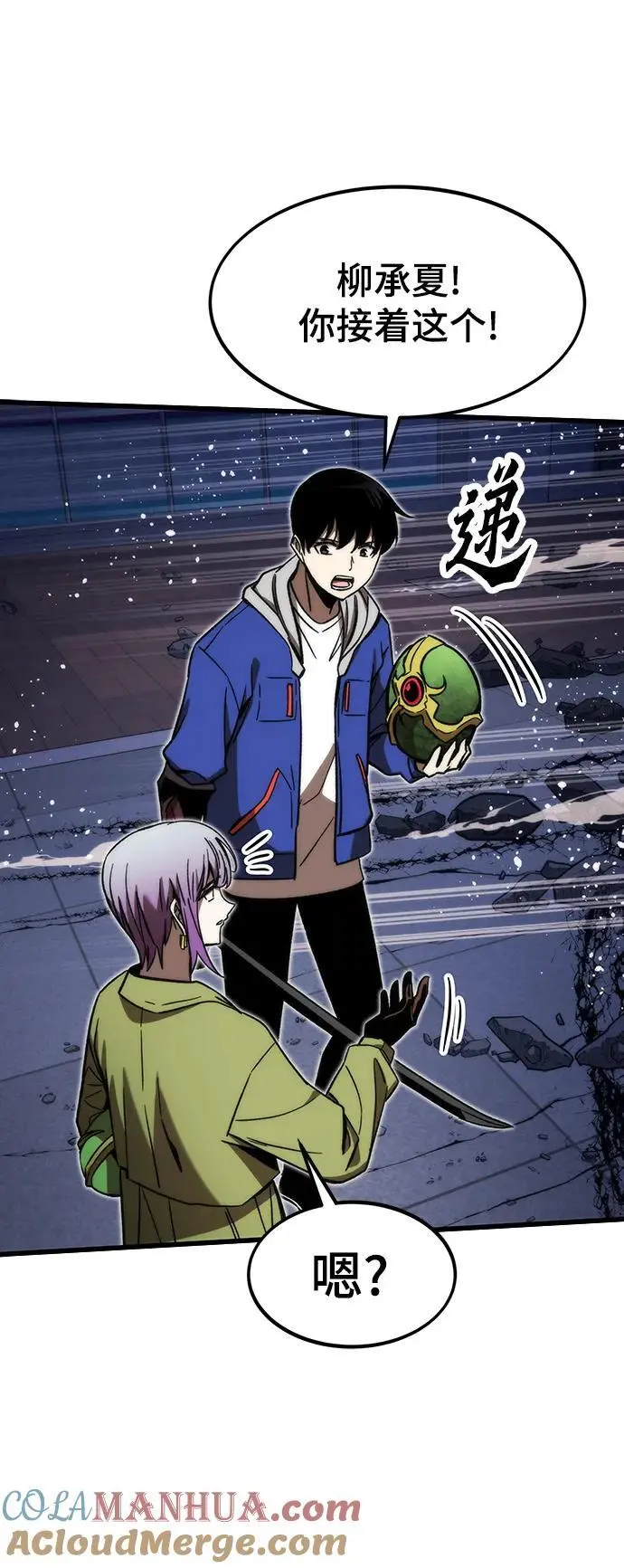[第95话] VS Mayer（3） 第53页