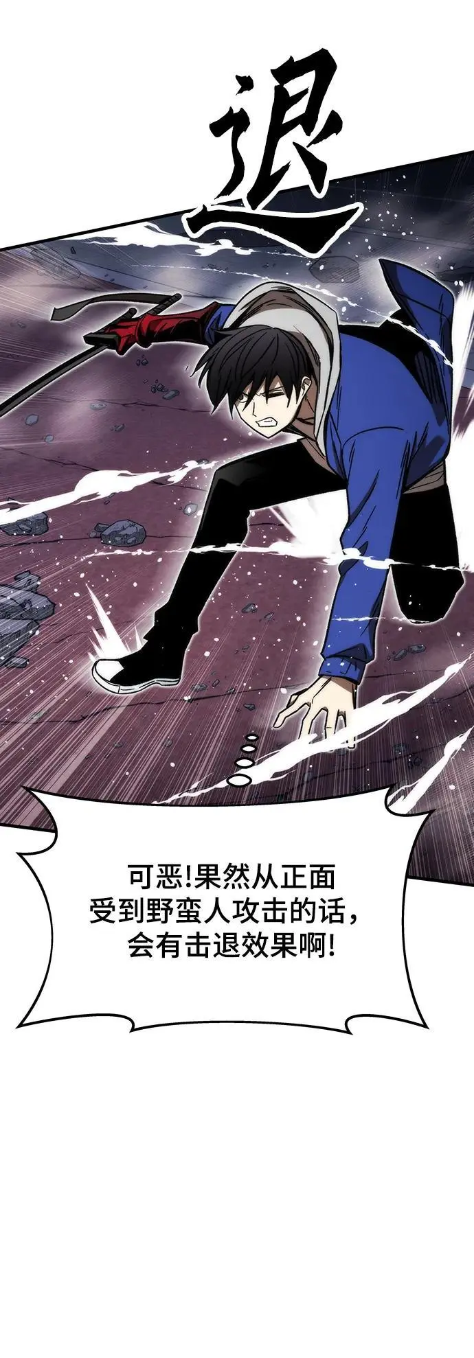 [第95话] VS Mayer（3） 第60页