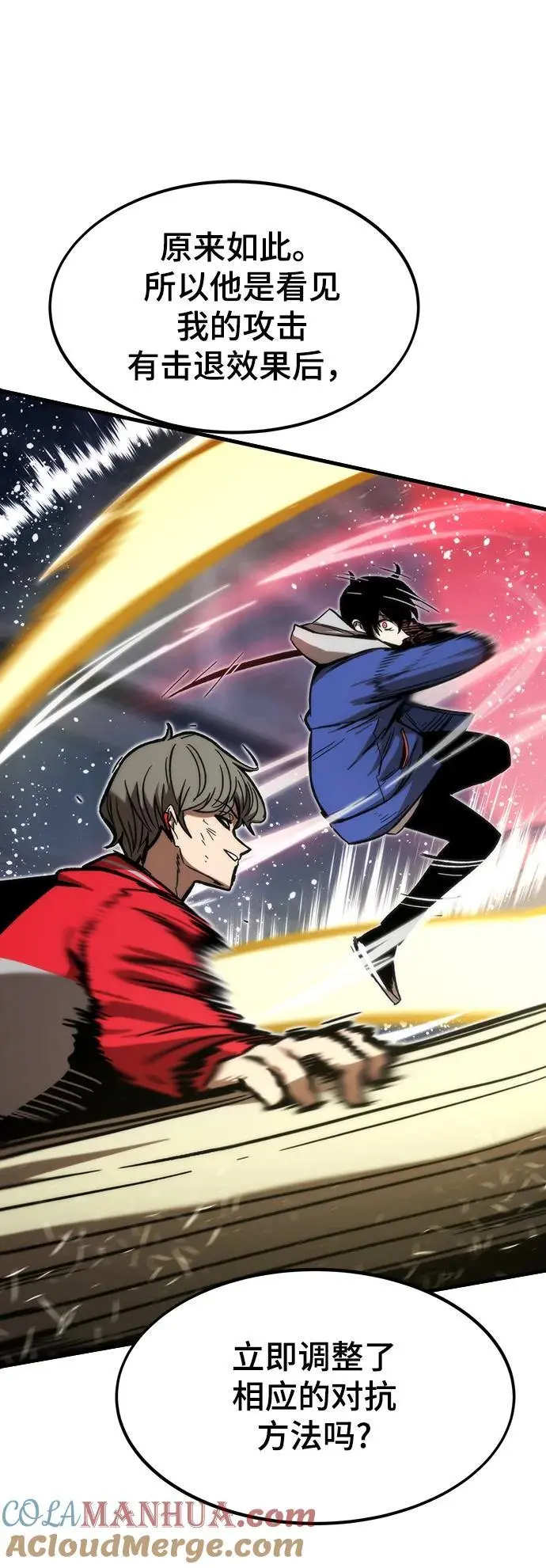 [第95话] VS Mayer（3） 第65页