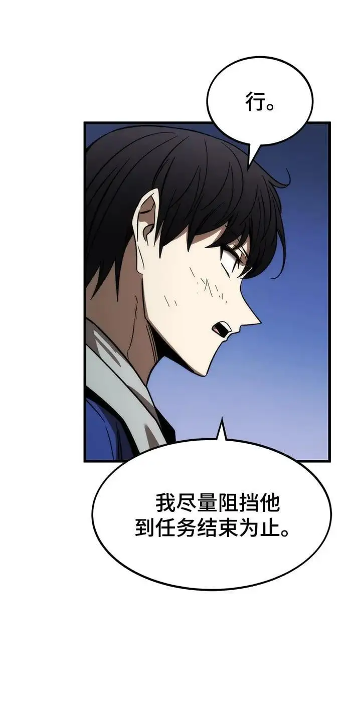 [第95话] VS Mayer（3） 第74页
