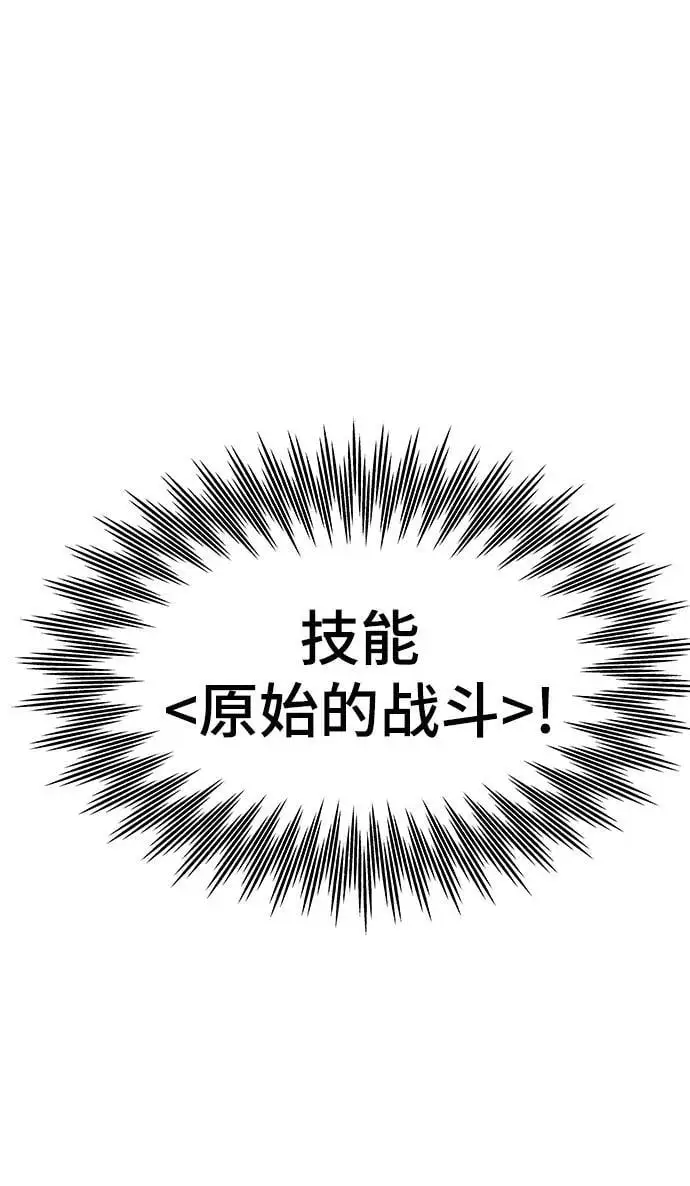 [第95话] VS Mayer（3） 第84页
