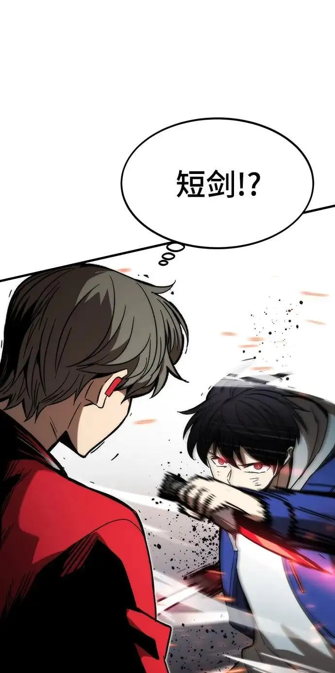 [第95话] VS Mayer（3） 第87页