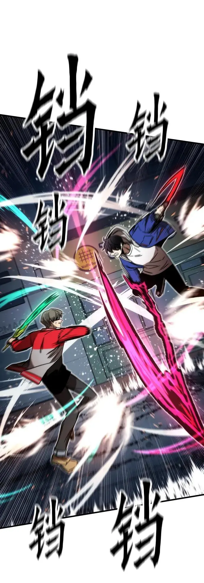 [第95话] VS Mayer（3） 第96页