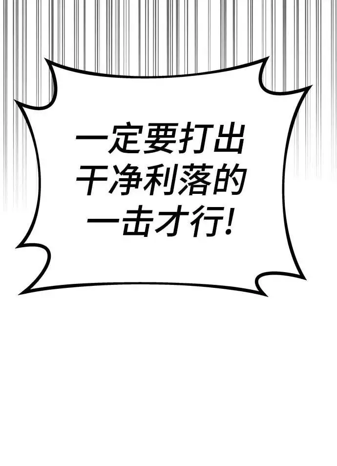 [第95话] VS Mayer（3） 第100页