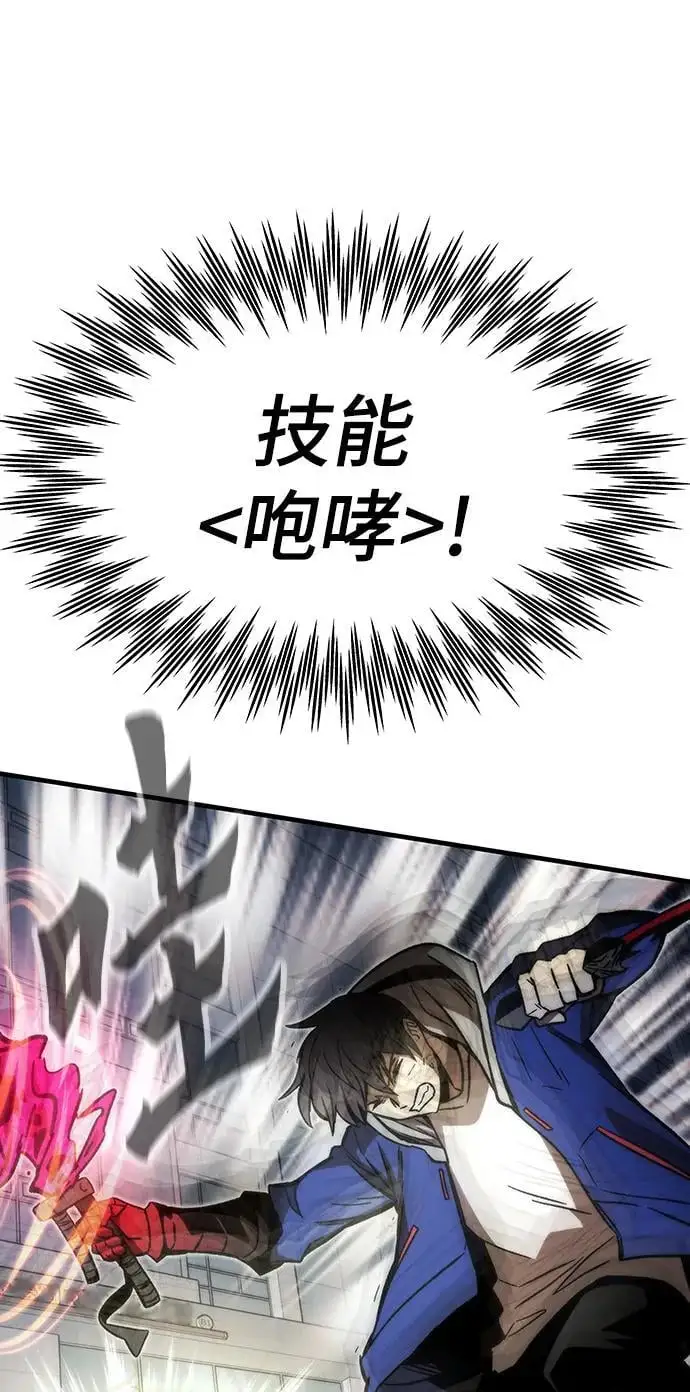 [第95话] VS Mayer（3） 第103页