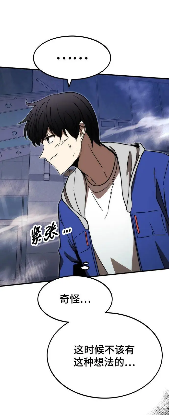 [第95话] VS Mayer（3） 第108页